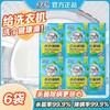 绿伞洗衣机槽清洗剂薄荷香杀菌除螨去污家用滚筒波轮清洁剂 商品缩略图5