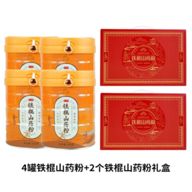 买3发4  铁棍山药粉金罐装升级版大容量 600g （效期至26-9）  A-5217  怀府街