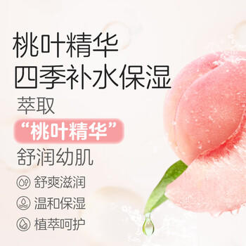 贝亲（Pigeon）桃叶精华 婴儿液体爽身露 家庭装 四季通用 480ml IA286 商品图4