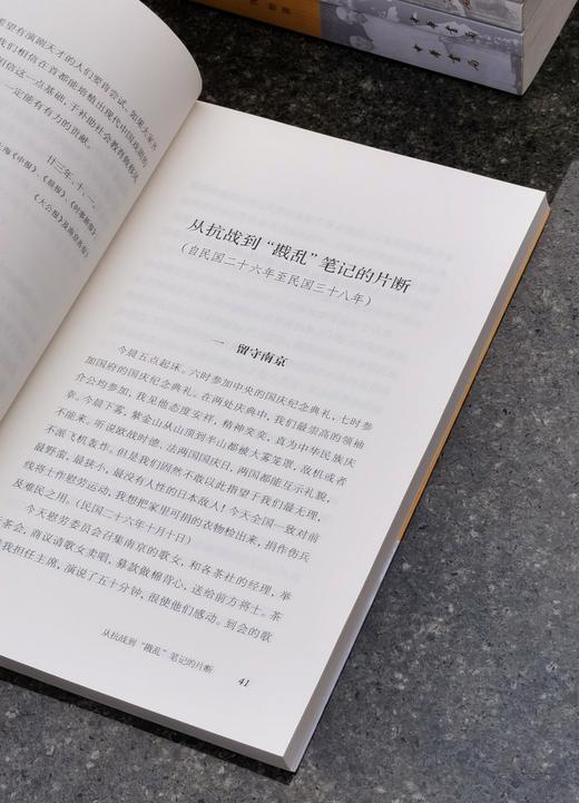 特惠！！中国社会科学院近代史研究所民国文献丛刊九种，32开平装，胡适、蒋梦麟、王云五、张道藩等著，中华书局2016年左右出版，9册总定价：379元，售价：138元。 商品图8