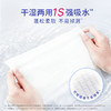 【重磅新品】露安适植物柔巾 商品缩略图4