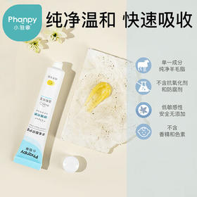 小雅象乳头膏羊脂膏皲裂滋润保湿舒缓修护霜羊毛脂膏（20g）