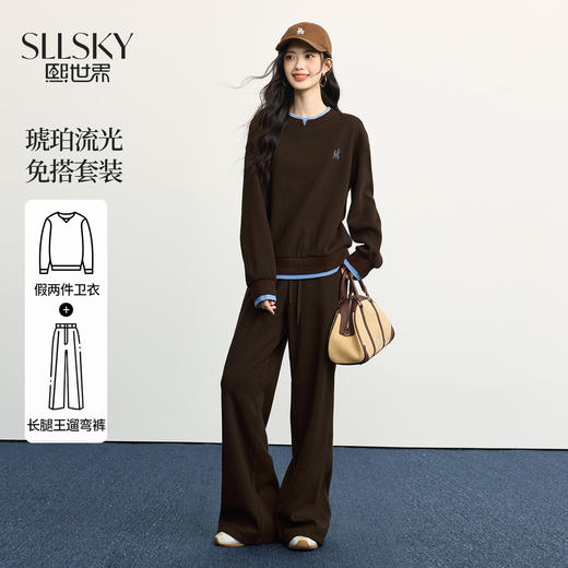 【10/23新品】熙世界琥珀流光风棕色针织卫衣休闲阔腿裤两件套装女2025秋冬新款 商品图0