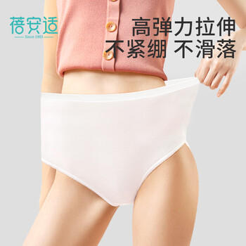 蓓安适一次性内裤女纯棉高腰旅行无菌孕产妇月子免洗不掉絮白色L码4条 商品图1