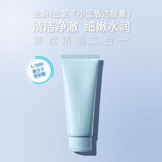 LANEIGE 兰芝 新水酷洁颜膏 洗面奶150g 商品图1