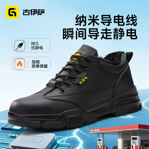 劳保鞋防静电系列无包头不防刺橡胶底防滑耐磨 商品图7