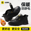 劳保鞋防静电系列无包头不防刺橡胶底防滑耐磨 商品缩略图4