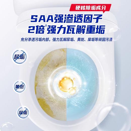 【300积分+25元】水卫士 洁厕净 5瓶（500g/瓶）均匀持久挂壁 商品图1