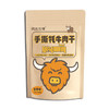 阿吉拉姆 手撕牦牛肉干（麻辣味、五香味）剔除筋膜 告别嚼不动 250G/包 商品缩略图6