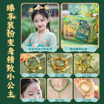 罗璃圣诞节礼物女孩生日古风串珠玩具7-14岁diy手工女童首饰盒8-10儿9 商品图5