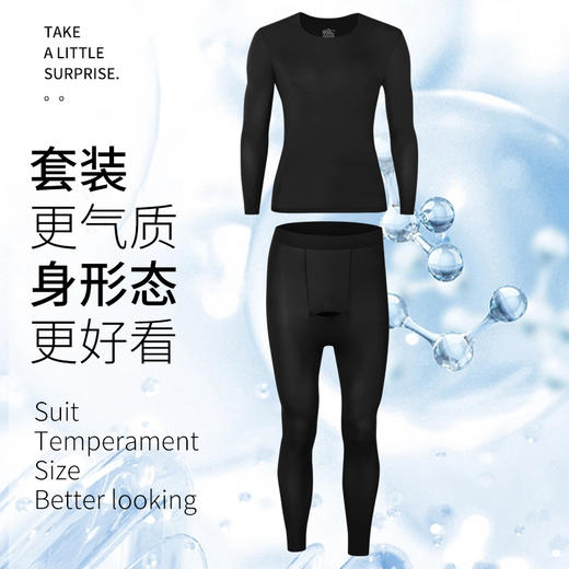 【轻梵 男款保暖美肤衣】贴身chao薄圆领打底衫 保暖内衣套装 秋冬紧身 MWX 商品图5