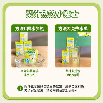 小鹿蓝蓝儿童清润梨汁 125ml*12盒 100%原果汁 宝宝饮品饮料 商品图0