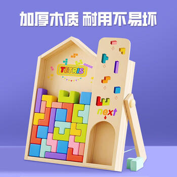 大眼小娃俄罗斯方块积木益智玩具拼图3-6岁儿童拼装小男孩女孩生日礼物 商品图2