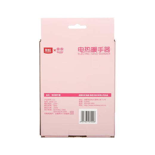 彩虹塑壳暖手器321-XB 宝蓝色 商品图1