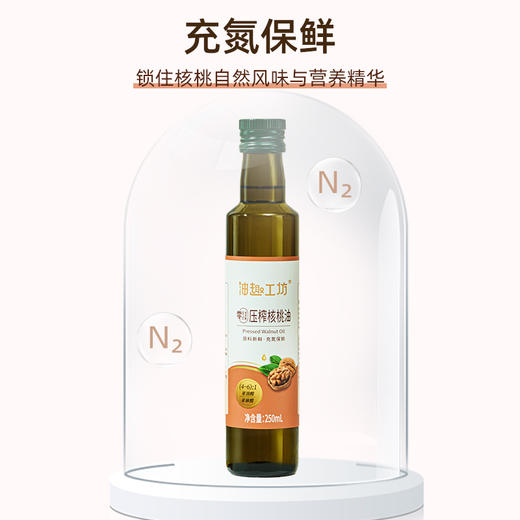 千岛源油趣工坊系列0反压榨核桃油250mL 商品图2