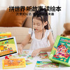 TOI进阶早教拼图儿童玩具3-6岁纸质男女孩儿童生日礼物3阶恐龙派对 商品缩略图5