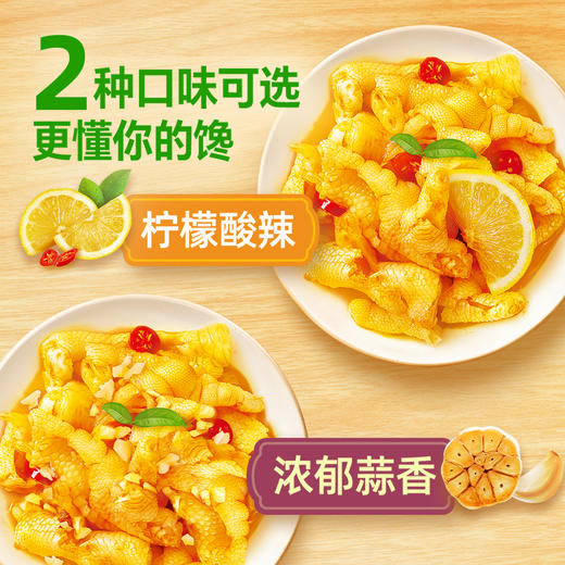 【满减专区】圣农脱骨鸡爪浓郁蒜香味柠檬酸辣味 500g*1罐，单拍不包邮 商品图2