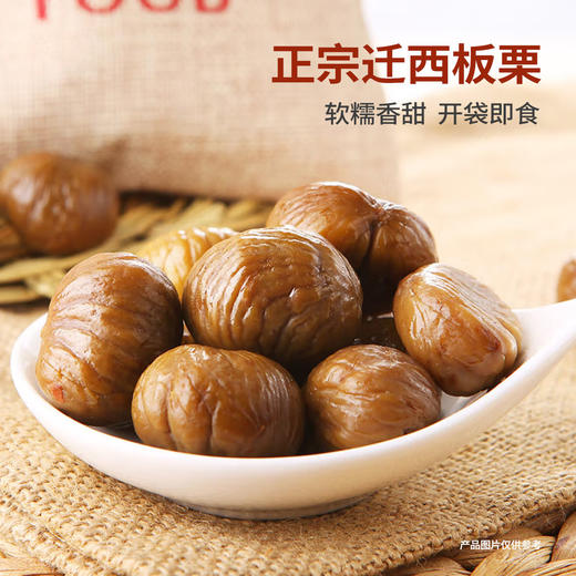【超值10袋装】栗栗家 有机板栗仁 香甜软糯 原滋原味 开袋即食 60g*10袋 商品图1