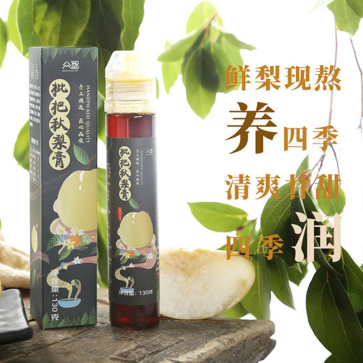 【秒杀❗️19.9抢2瓶/罐 四季可饮 润 枇杷秋梨膏 】秋冬季滋补膏菊花甘草滋砀山梨膏梨膏蜂蜜糖罗汉果润燥。hb 商品图0