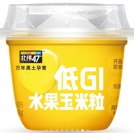 低GI水果玉米  GI值52 100%非转基因  万年黑土培育 0农残0重金属0有害菌 商品图11