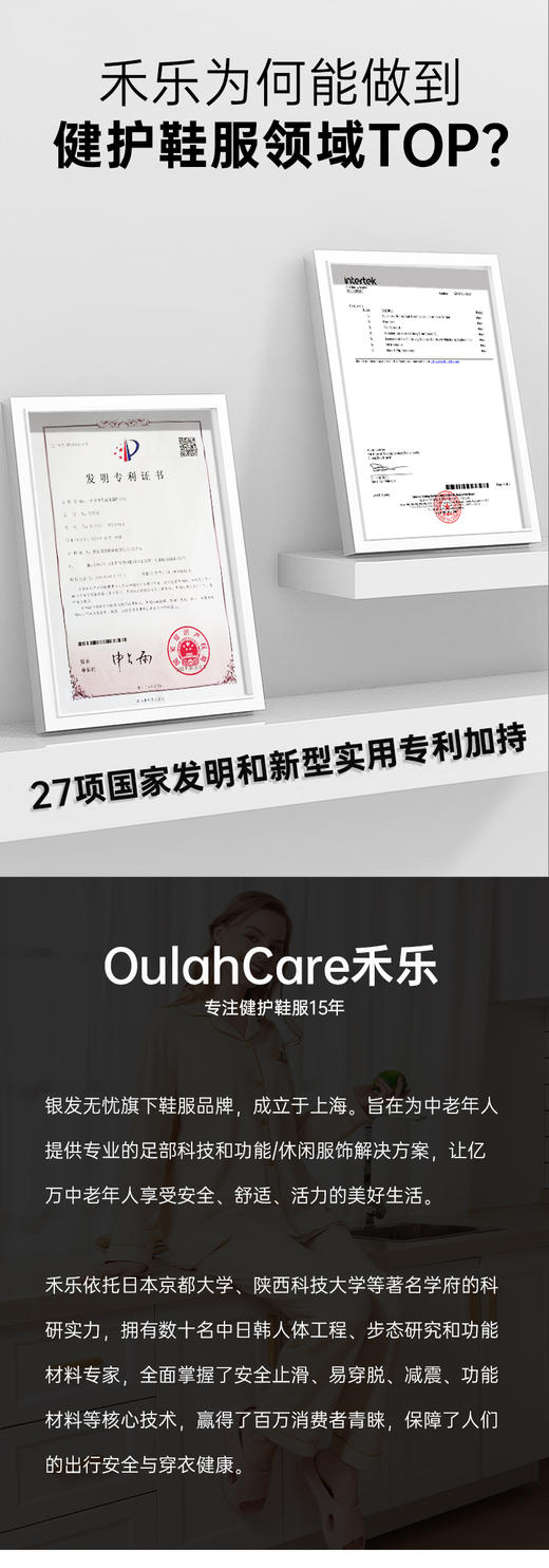 禾乐松紧扣加绒缓震健步鞋 商品图5