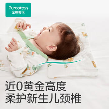 全棉时代婴儿云片枕春夏新生宝宝纯棉纱布枕头吸汗透气40×20cm  松鼠乐园 商品图1