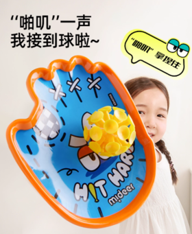 mideer弥鹿运动玩具合集 抛接球/不洒泡泡水/对接球/竹蜻蜓/软盘镖【羊毛运动玩具】