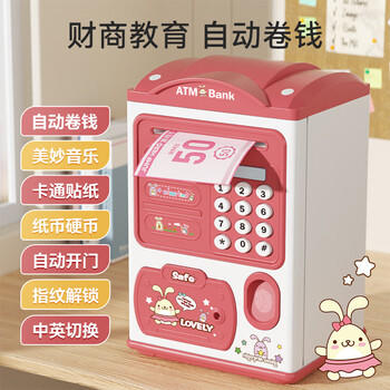 JUMP HERO女孩存钱罐密码玩具6-12岁只进不出男8岁储钱罐生日儿童新年礼物 商品图1