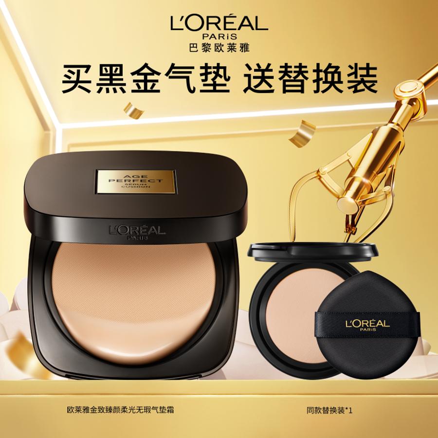 1楼欧莱雅L'OREAL金致臻颜柔光无暇气垫霜12g【26年爆款】