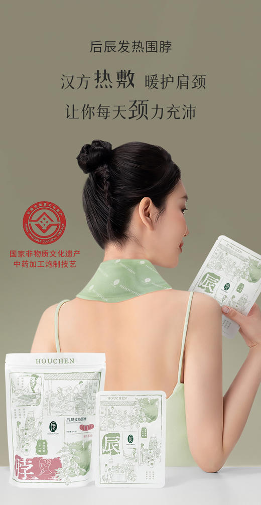 【会员专享】双十一抢先购来袭！后辰发热系列 商品图4