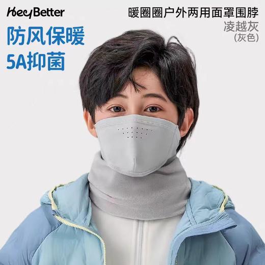（包邮)HeyBetter针织围脖-（两种颜色） 商品图1
