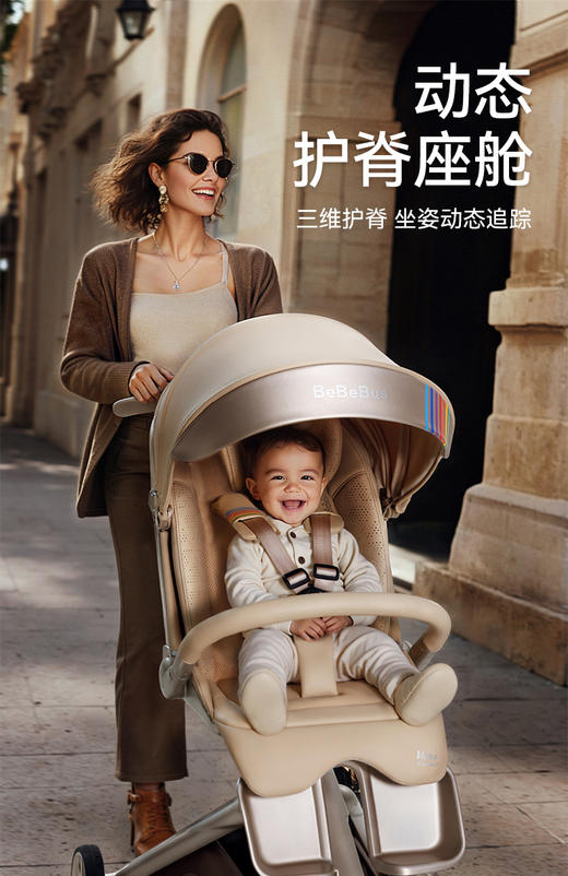 BeBeBus遛娃神器MAX 轻便折叠可坐躺 高景观双向溜娃手推车婴儿车 商品图1