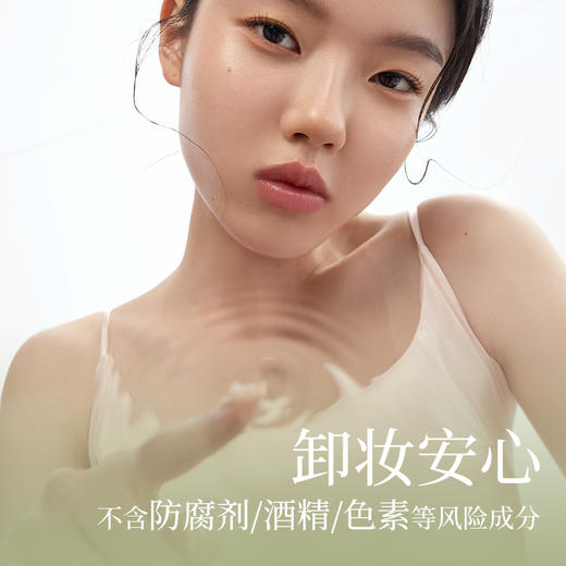 【微商城】【新品上新】美康粉黛 青苹果卸妆油 商品图4