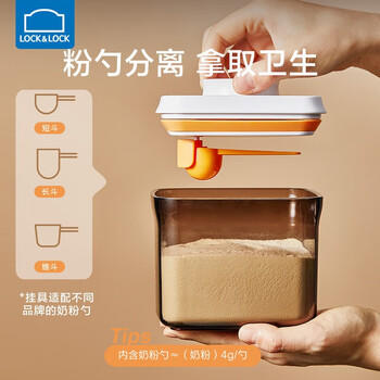 乐扣乐扣奶粉分装盒米粉密封罐婴儿奶粉盒大容量辅食收纳储存罐蛋白粉盒 商品图1