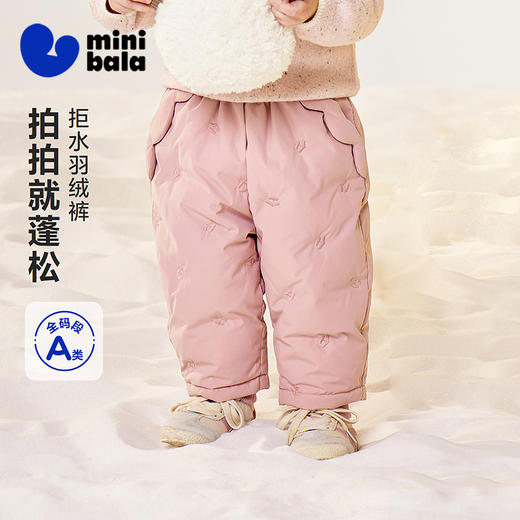 【迷你真心绒】迷你巴拉巴拉男女童宝宝裤子2025冬新品拒水羽绒裤 商品图0