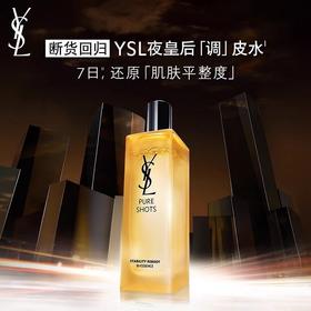 【限时特惠】YSL 圣罗兰夜皇后调皮水 保湿精华水150ml