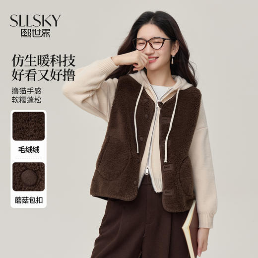 【10/23新品】熙世界「仿生暖绒科技」毛绒绒马甲短外套女冬季无袖外穿背心上衣 商品图0