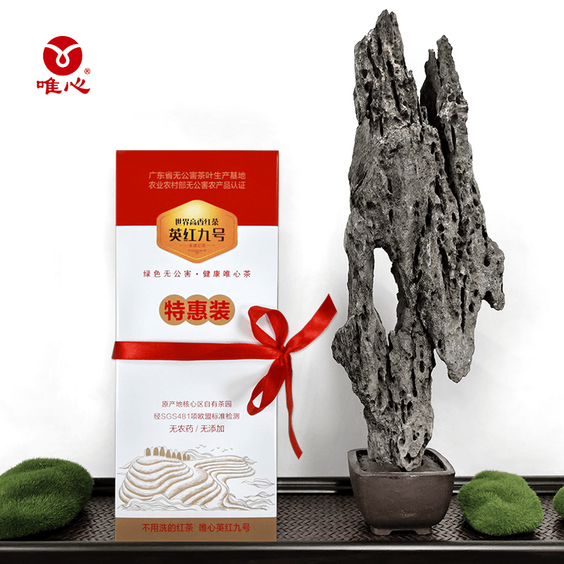 唯心精选英红九号 简装125g 英德红茶 无公害无农残无化肥