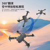 凯乐斯（KAILESI）E88黑带屏遥控双摄无人机航拍遥控飞机四轴飞行器儿童生日礼物 商品缩略图5