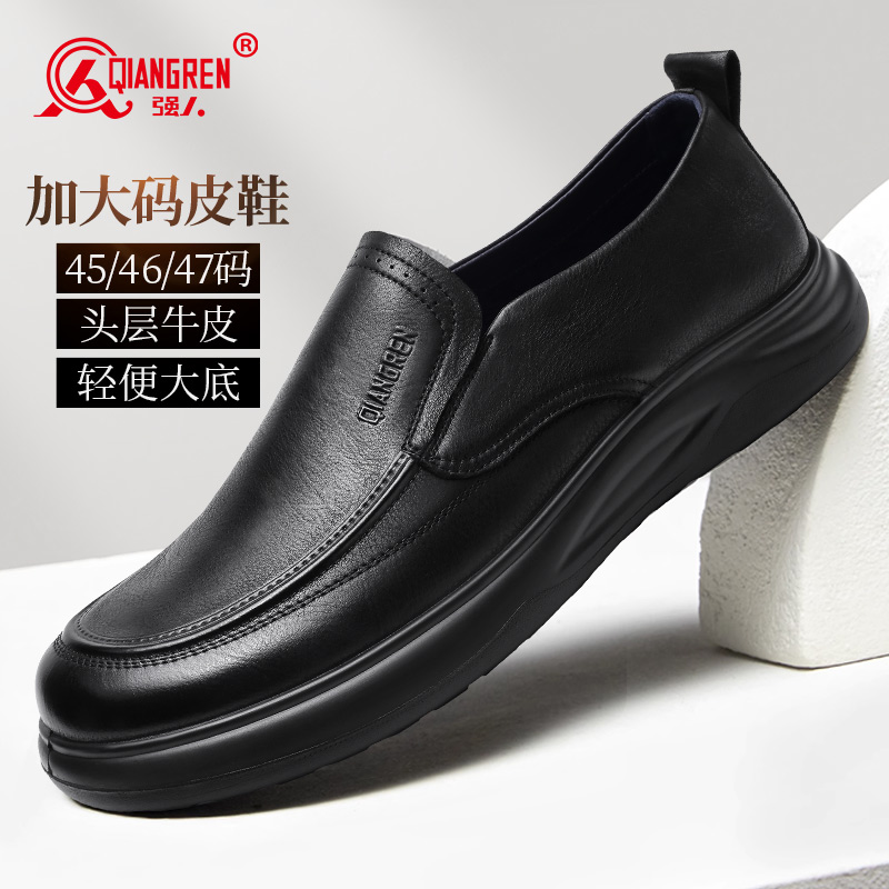强人3515男鞋大码休闲皮鞋男47真皮透气45商务软底46舒适皮鞋