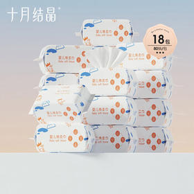 十月结晶婴儿绵柔巾一次性洗脸巾抽取式加大加厚干湿两用洁面巾80抽*18包