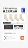 花里家精油防臭舒适袜 商品缩略图8