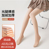 买手优选秋冬厚绒裸感自然不假白200g踩脚连脚光腿神器（3-5天发货） 商品缩略图0