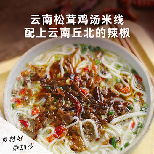 食味的初相云南松茸鸡汤米线 209g/盒 商品图0