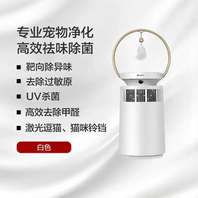GREE格力 宠物净化器 专业宠物净化 高效祛味除菌 KJ380F-A01 白色