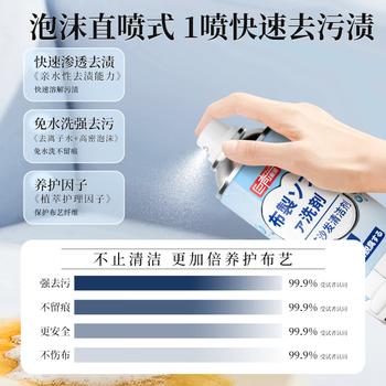 巨奇严选 布艺沙发清洁剂科技布地毯干洗神器窗帘床垫泡沫免洗清洁剂 /家庭清洁/纸品 /家庭环境清洁 /其它清洁用品 商品图3