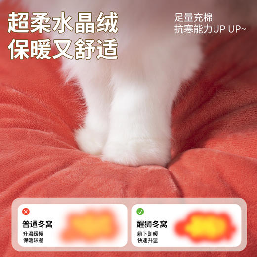猫窝冬季半封闭保暖醒狮蒙古包宠物床防风窝狗窝垫睡觉不塌陷御寒 商品图2