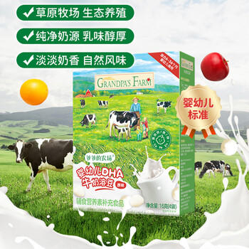 爷爷的农场婴幼儿DHA牛奶溶豆原味 儿童宝宝零食 出游16g 婴儿零食6-12个月 商品图4