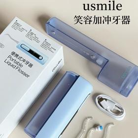 （包邮)usmile电动牙刷冲牙器 C20（两种颜色）
