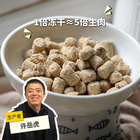 昆虫蛋白全价猫主食冻干粮  | 公平贸易*Insect protein full price cat staple frozen dry food| Fair Trade